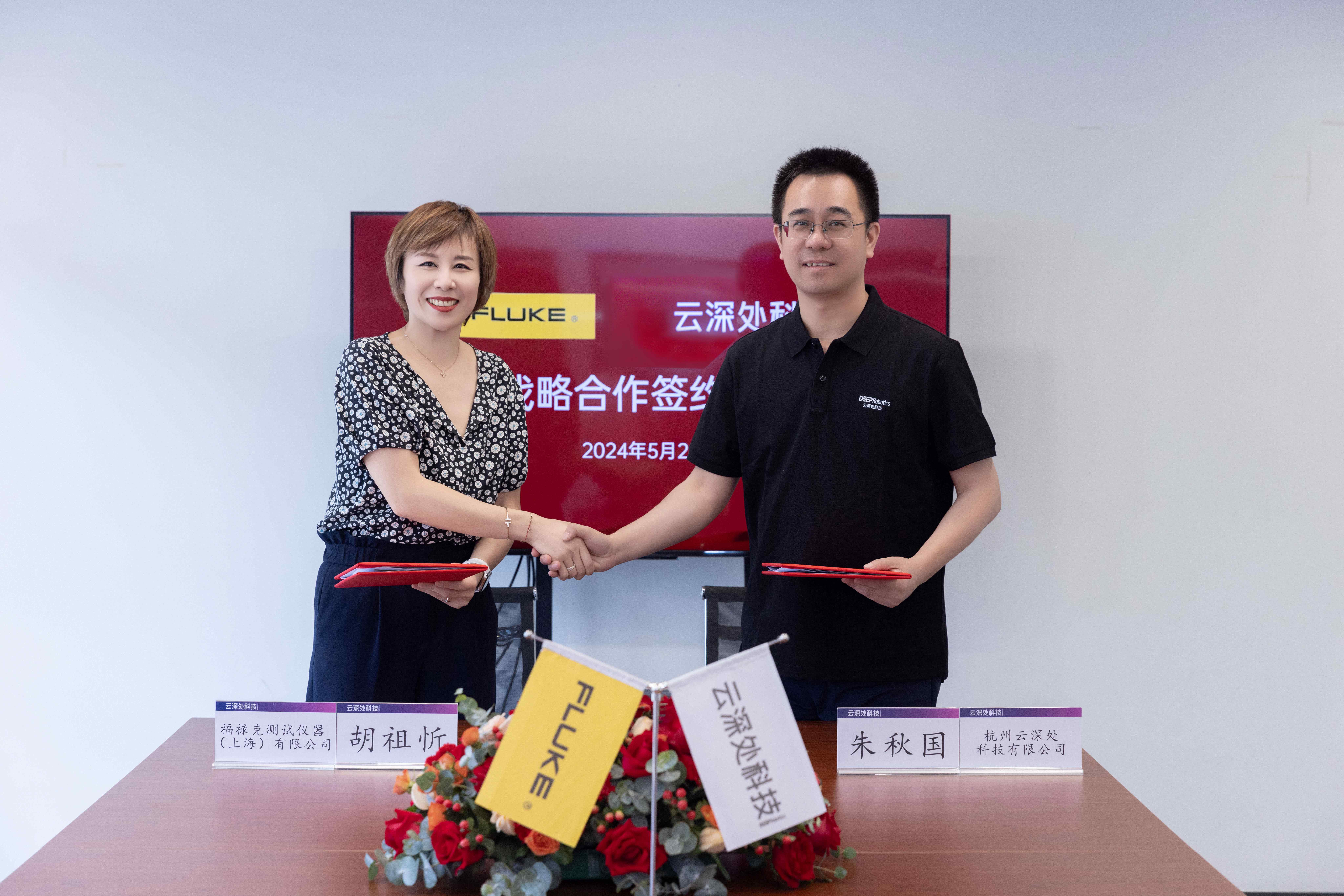 1717379926760347.jpg 福禄克与OB电竞达成战略合作1.jpg